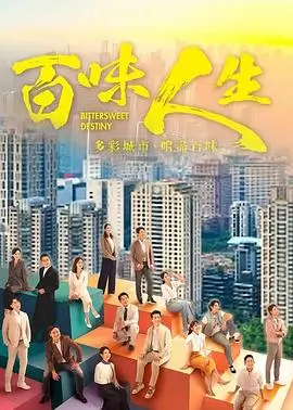 都市悬停热播电视剧全集手机免费在线观看