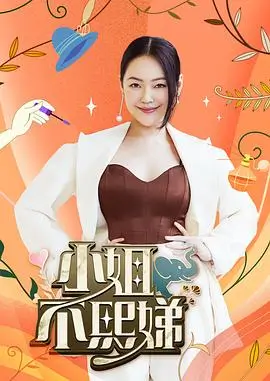 出发吧厨房综艺免费在线观看